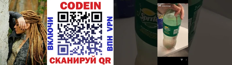 hydra онион  Кораблино  Кодеин Purple Drank  дарнет шоп 