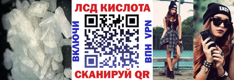 ЛСД экстази кислота  цены   Кораблино 