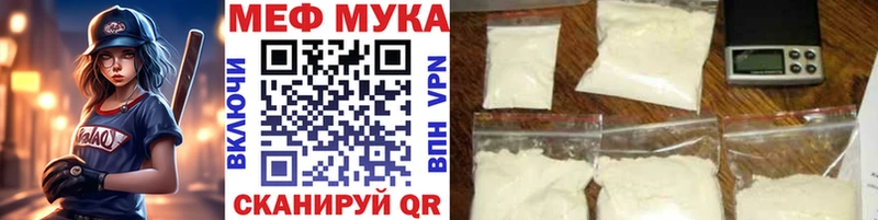 МЕФ mephedrone дарнет шоп Кораблино