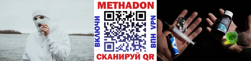 МЕТАДОН кристалл  Кораблино 