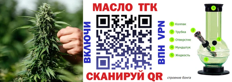 ТГК гашишное масло  kraken ONION  Кораблино  нарко площадка состав  купить наркотик 